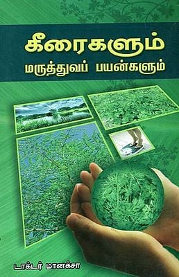 Keeraigalum Marutuva Payangalum (Tamil)