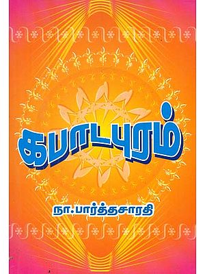 Kabaadapuram in Tamil (Historical Novel)