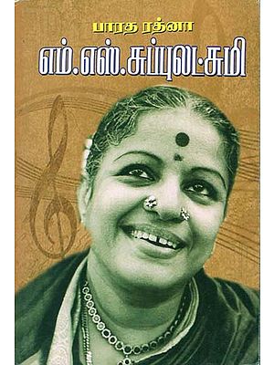 M. S. Subbulakshmi- A Musical Tribute (Tamil)