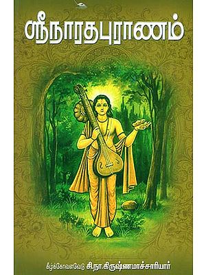 Srinaradha Puranam (Tamil)
