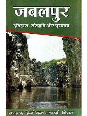 जबलपुर इतिहास, संस्कृति और पुरात्तत्व - History of Jabalpur, Culture and Archaeology