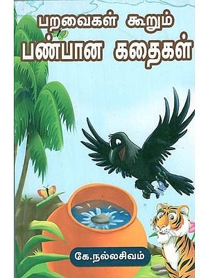 The Rich Stories that Tell the Birds (Tamil)