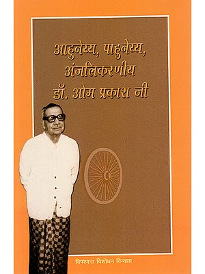 आहुनेय्य, पाहुनेय्य, अंजलिकरणीय डॉ. ओम प्रकाश जी : Complete Life Story of Dr. Om Prakash