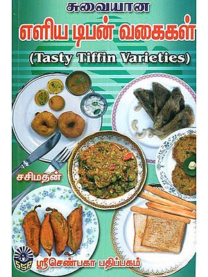 Tasty Tiffin Varieties (Tamil)