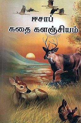 Aesop Stories (Tamil)