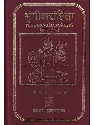 भृङ्गीशसंहिता: The Bhrngisa Samhita (An Old and Rare Book)