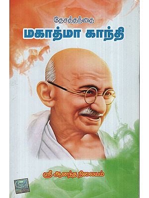 Father of the Nation - Mahatma Gandhi (Tamil)