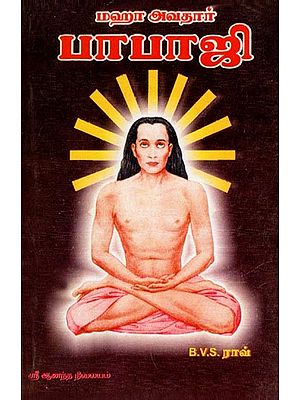 Maha Avatar - Babaji (Tamil)