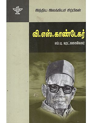 V.S. Khandkar- A Monograph in Tamil