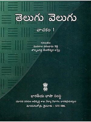 Telugu Velugu (Telugu)