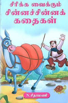 Little Laughing Stories (Tamil)