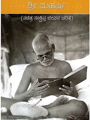 Sri Maharshi (Kannada)