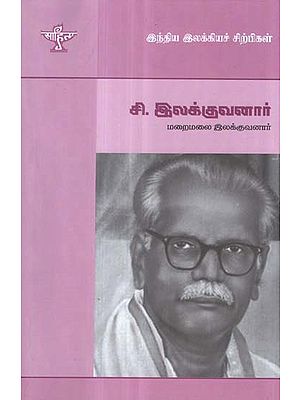 Si. Llakkuvanar- A Monograph in Tamil