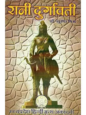 रानी दुर्गावती - Rani Durgavati