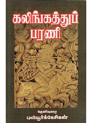 Kalingattu Parani (Tamil)