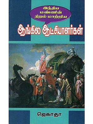 British Leaders Who Changed the Lives of India (Tamil)