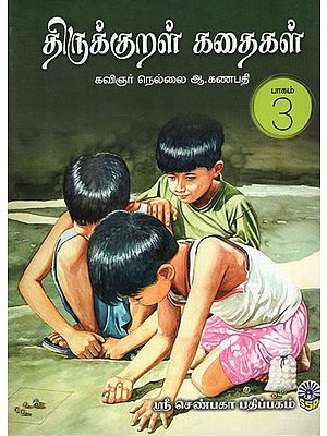 Stories form Tirukkural in Tamil (Part- 3)