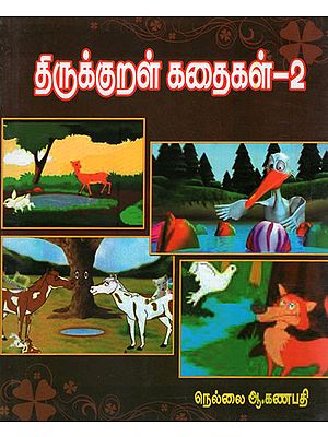 Stories for Thriukkural in Tamil (Part-2)