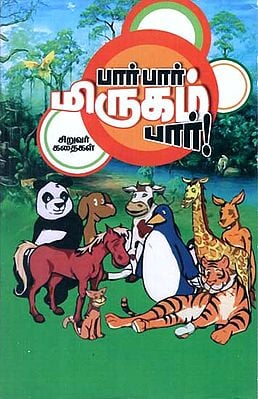 See, See, See the Animals (Tamil)