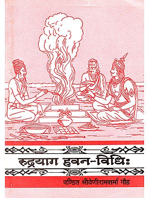 रूद्रयाग हवन-विधि: Rudrayag Hawan-Vidhi