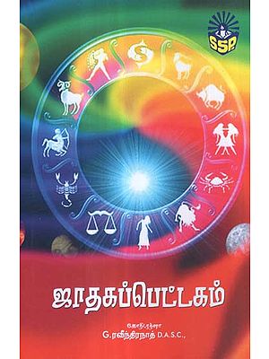 A Treasure Trove of Horoscope in Tamil