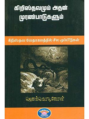 Christianity and Its Contractions (Tamil)