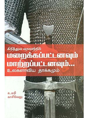 Hidden and Changed History of Christianity and Its Implications On War (Tamil)