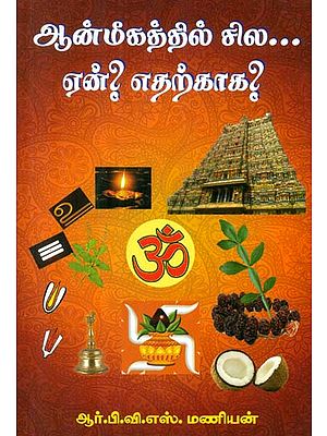 Certain Religious Practices- Why and For What (Tamil)