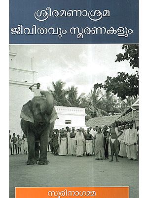 Sri Ramanasrama Jeevithavum Smarankalum (Malayalam)