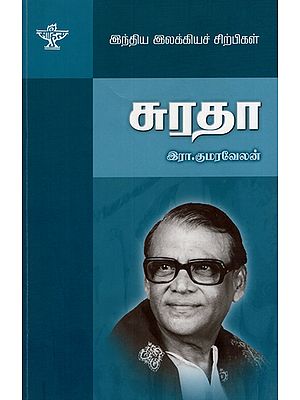 Suratha- A Monograph in Tamil