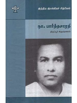 Naa Parthasarathi- A Monograph in Tamil