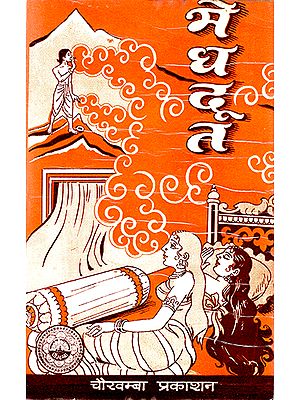 मेघदूत: Meghaduta of Kalidasa (An Old and Rare Book)