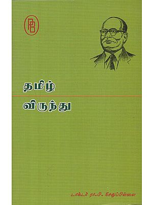 Tamil Virunthu (Tamil)