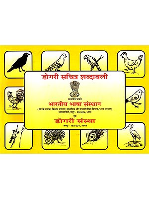 Dogri Pictorial Glossary