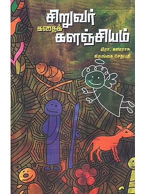 Siruvar Kathaikalanjiyam in Tamil (Children's Stories)