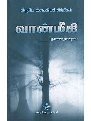 Valmigi- A Monograph in Tamil