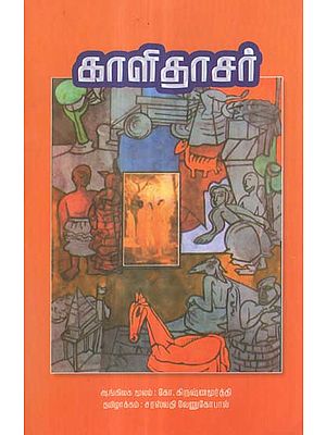 Kalidasa (Tamil)