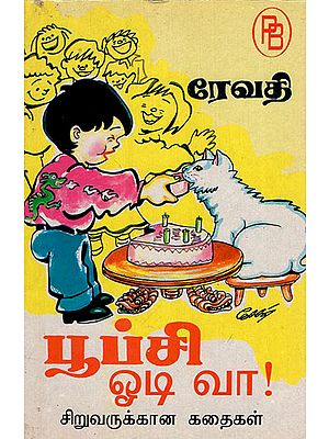 Come Running Poopsi- Short Stories for Children (Tamil)