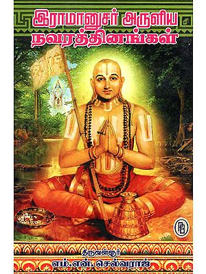 Diamonds from Shri Ramanuja (Tamil)