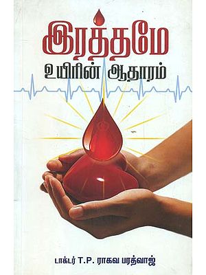 Blood is The Root of Life Force (Tamil)