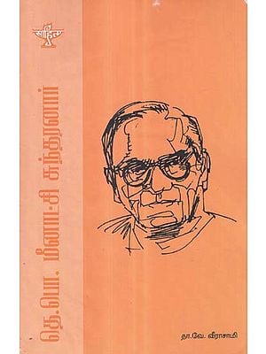 Te. Po. Meenakshi Sundaranar- A Monograph in Tamil