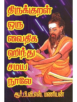 Thirukkural is A Hindu Religious Book (Tamil)