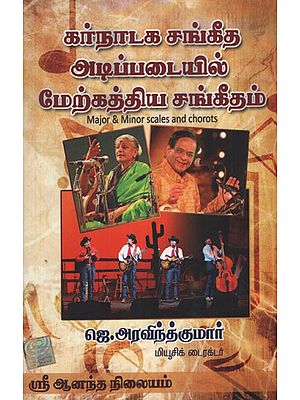 Western Music In Keyboard Based on Carnatic Music Major, Minor Scales and Chords (Tamil)