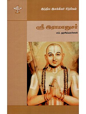 Sri Ramanusar- A Monograph in Tamil