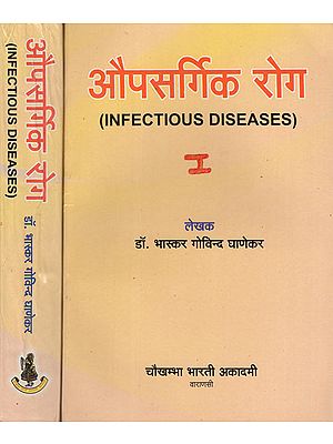 औपसर्गिक रोग - Infectious Diseases (Set of 2 Volumes)