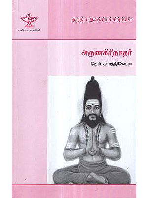 Arunagirinathar- A Monograph in Tamil