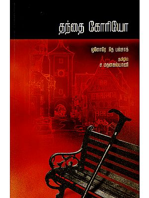 Thanthai Goriot in Tamil (Novel)