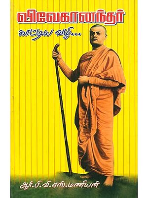 Path Shown by Sri Vivekananda (Tamil)