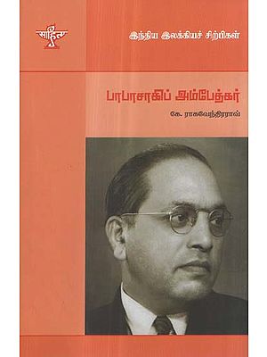 Babasaheb Ambedkar- A Monograph in Tamil