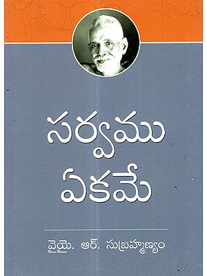 All IN One (Telugu)